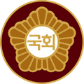 국회사무처